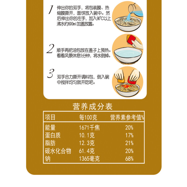 阿宽红油面皮方便速食泡面酸辣干拌面110g*4袋装 零食免煮非油炸凑单 光明服务菜管家商品