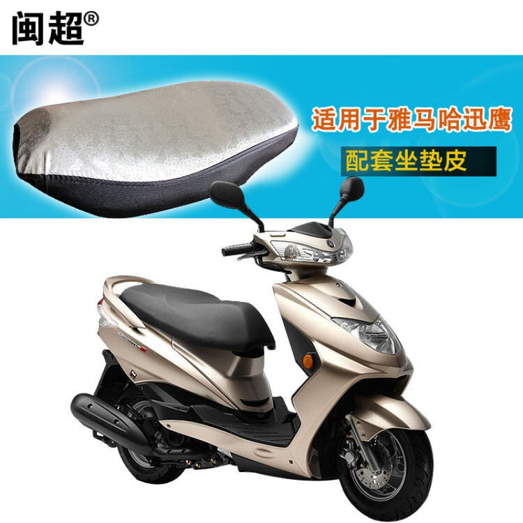 kvs适用于雅马哈迅鹰zy125t-4踏板摩托车银色印花反光坐垫套pu皮 迅鹰