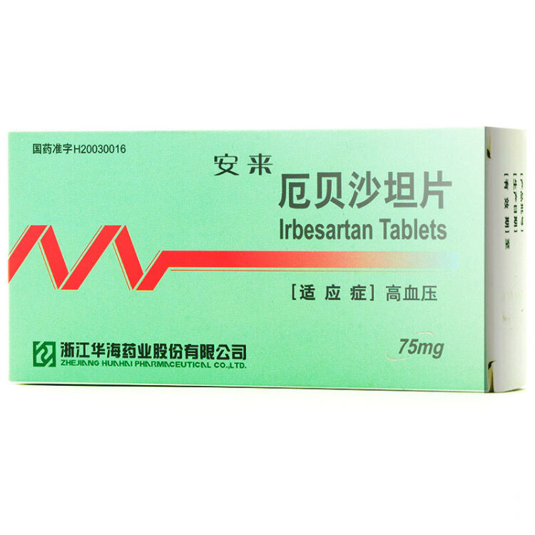 安来 厄贝沙坦片 75mg*28片/盒 1盒