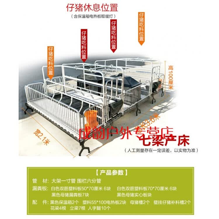 母猪产床猪用单体双体产床分娩床定位栏保育床限位栏畜牧养殖器械 2.