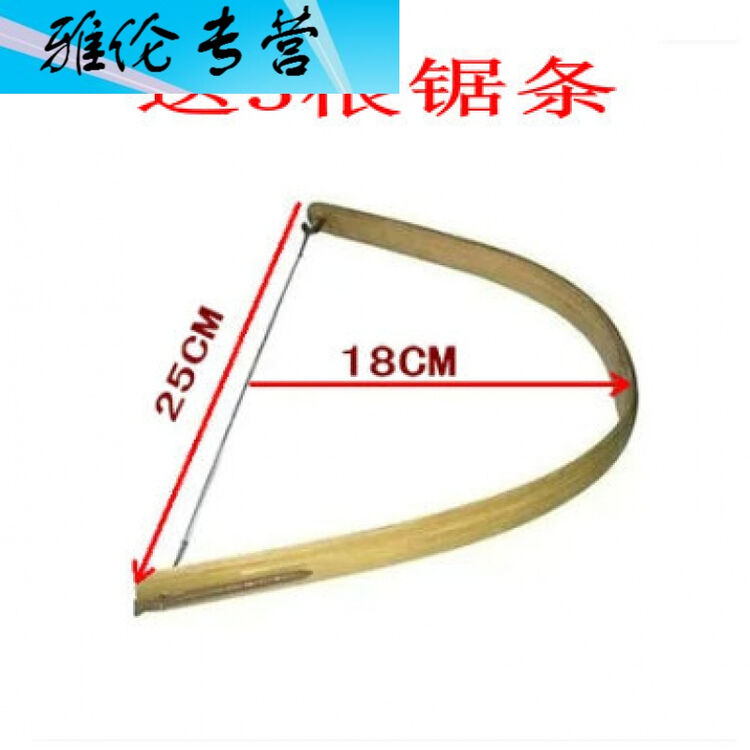 木工钢丝锯拉花锯小型手工曲线锯 竹弓锯 家具木雕园艺锯送锯条 3根