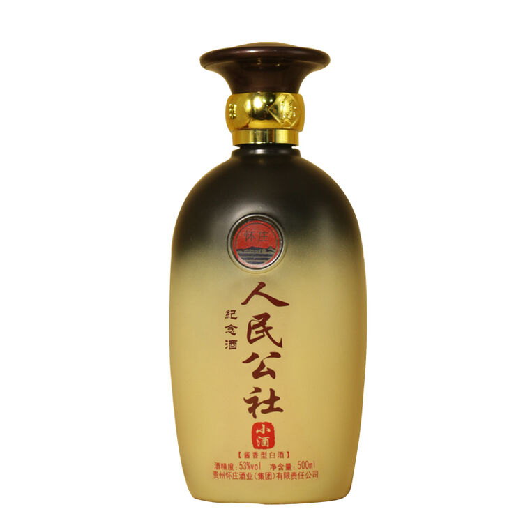 【人民公社】贵州茅台镇人民公社小酒酱香型白酒纪念酒老百姓能喝得起
