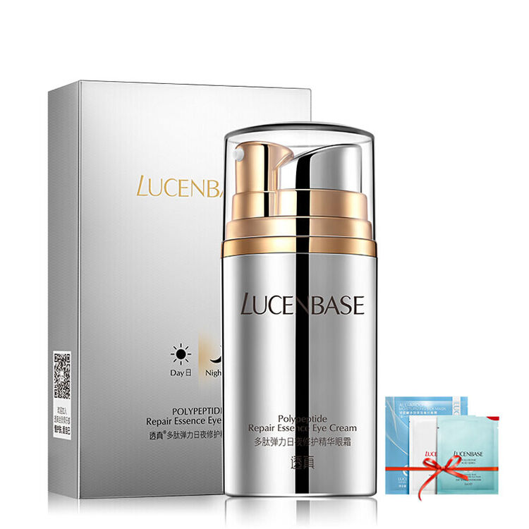 透真多肽弹力日夜修护精华眼霜提拉紧致补水保湿去淡化黑眼圈眼袋细纹