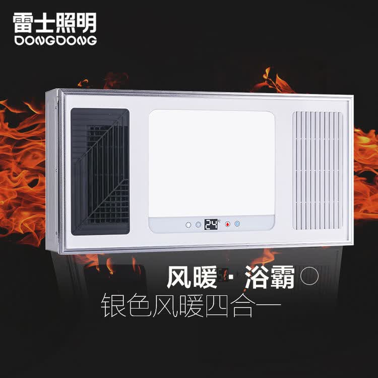 dongdong 雷士照明浴霸 集成吊顶多功能浴室暖风机led照明 风暖四合一