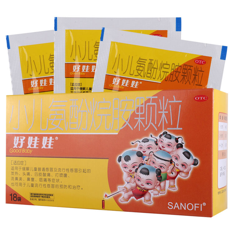 好娃娃小儿氨酚烷胺颗粒18袋盒cj