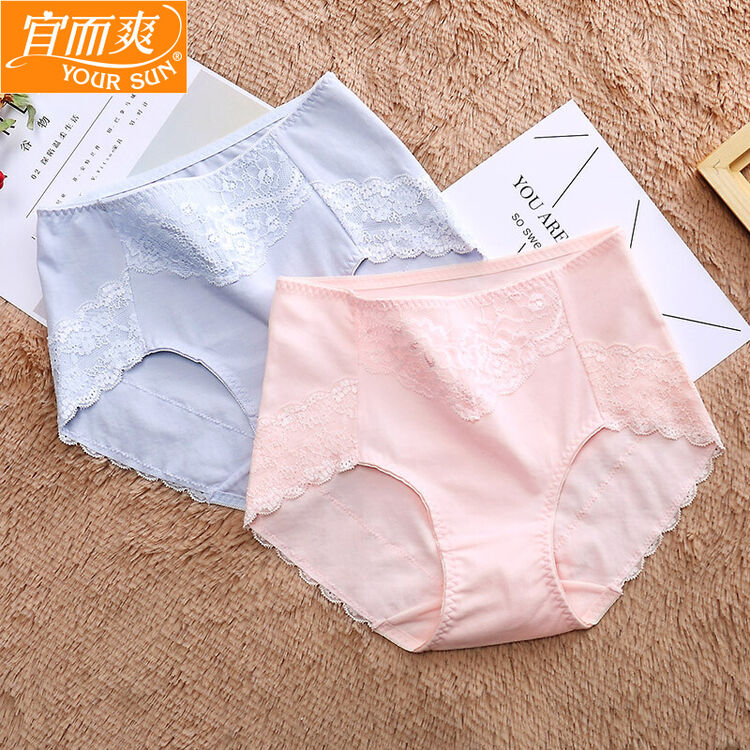 宜而爽 女士内裤女性感蕾丝无痕中腰三角裤2条装 银白 水粉 l(165/90)