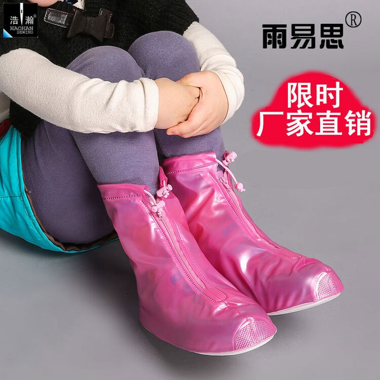 浩瀚雨鞋鞋套 套在鞋子外面防水套 儿童鞋套男女童防雨鞋套男女防雨鞋