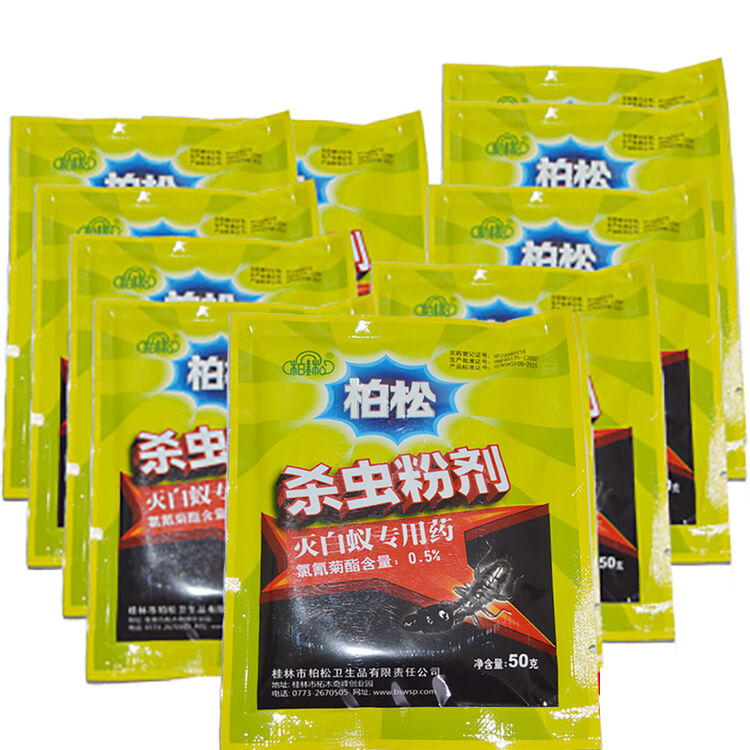 柏松 牌白蚁药白蚁粉诱杀白蚂蚁灭白蚁清杀白蚁药粉剂相互传染50克 10