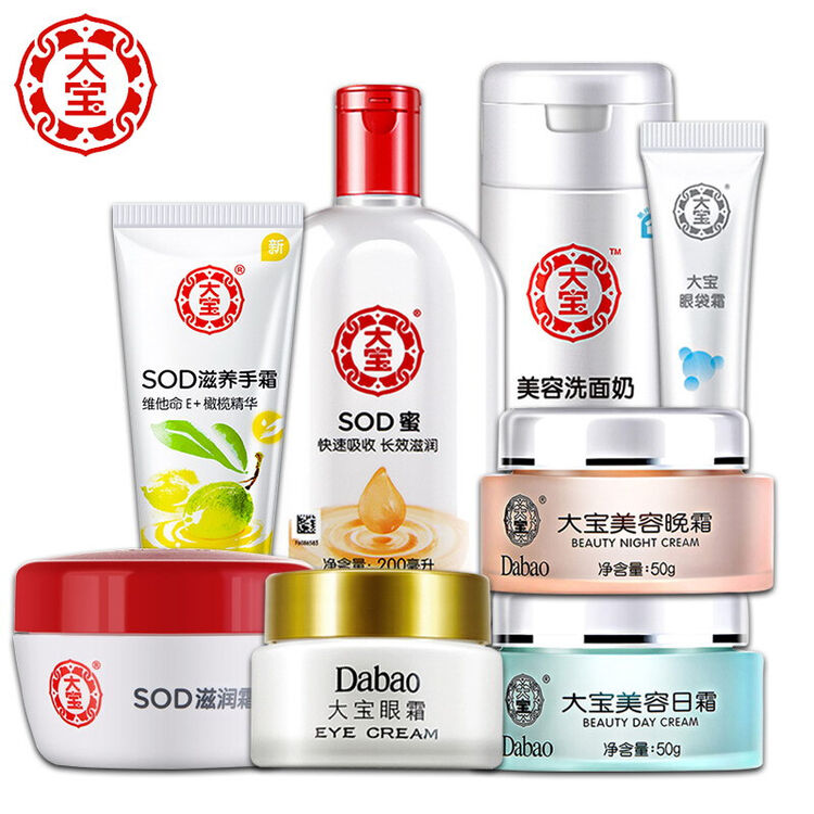 大宝护肤化妆品套装 sod蜜200ml 滋润霜 眼霜 眼袋霜 手霜 日晚霜套装