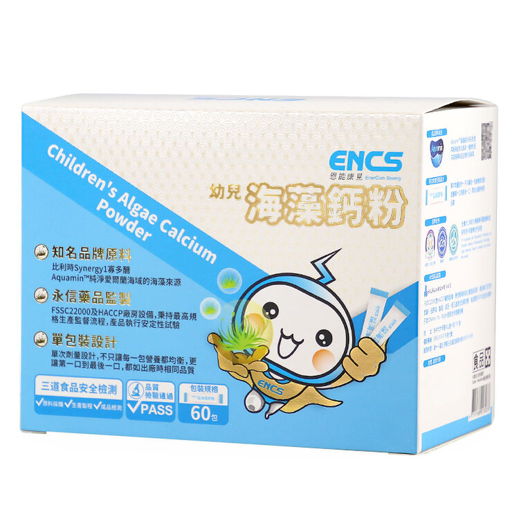恩能康见(encs) 台湾直邮 恩能康见 幼儿海藻钙粉 补钙骨骼发育成长