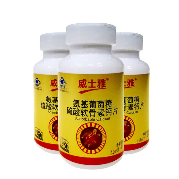威士雅氨糖软骨素 氨基葡萄糖硫酸软骨素钙片 维骨力增加骨密度送老人