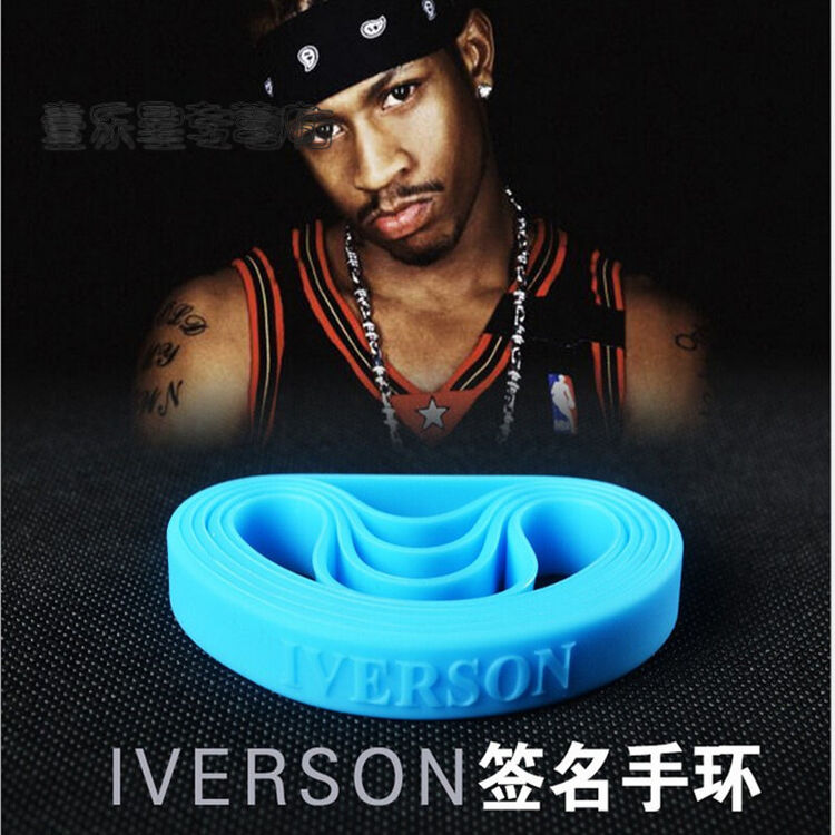 9包邮)运动手环 76人队3号艾弗森签名手环运动硅胶手环 白色