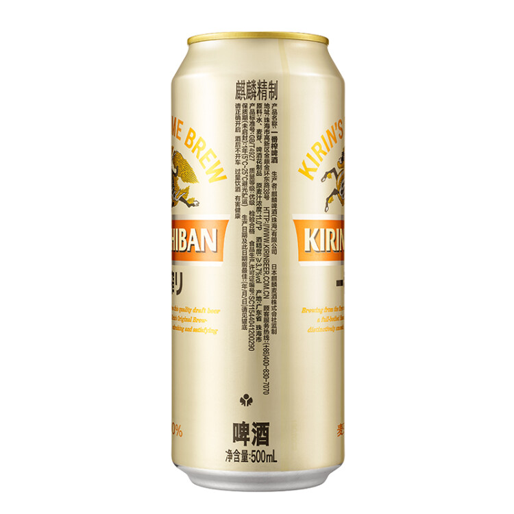 麒麟（Kirin） 一番榨 黄啤酒 500ml*24听 整箱装 菜管家商品