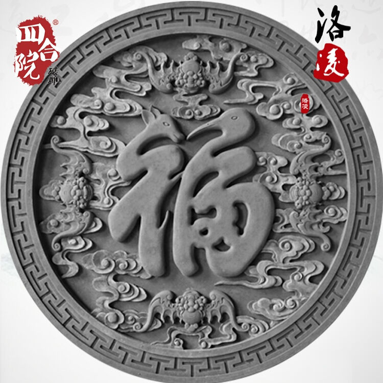 砖雕 仿古砖雕 仿古照壁 砖雕浮雕 Φ80cm 鹤鹿同福 dh0010