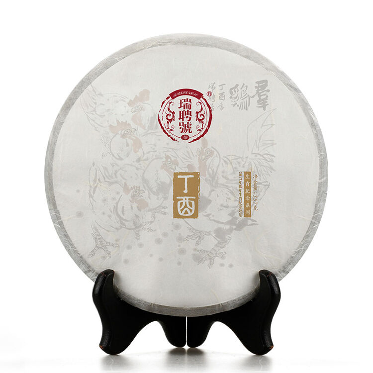 瑞聘号 茶叶普洱茶熟茶布朗宫廷原料饼茶云南鸡年生肖纪念茶饼