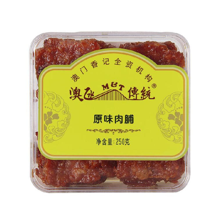 澳门产 澳凼传统mt手信 原味猪肉脯 黑胡椒味/香辣250g