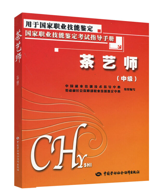 茶艺师证的考取_证书资格考试茶艺师要求_茶艺师资格证书考试