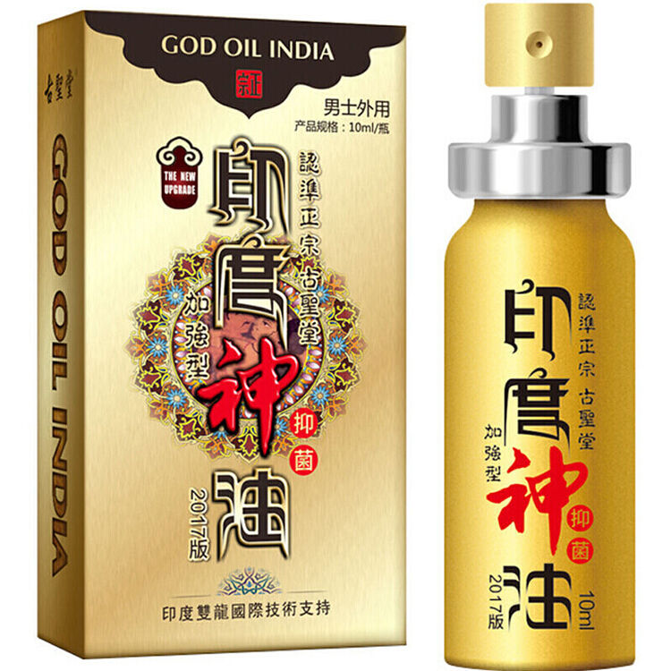 倍享 古圣堂 印度神油男用喷剂 男士喷雾外用中药提取非口服男性 一