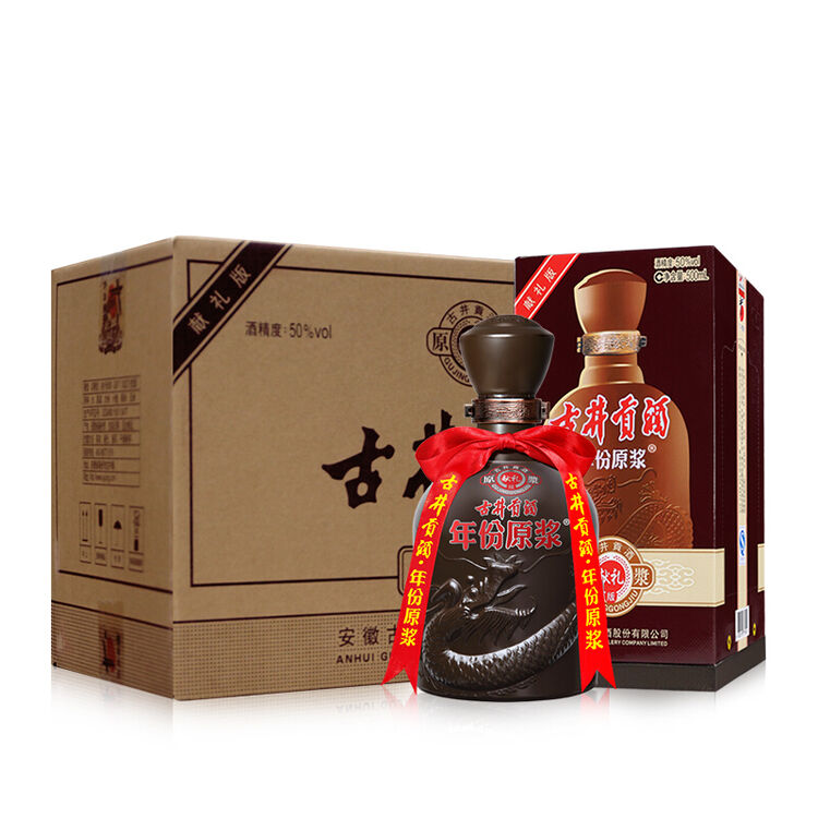 超市白酒 古井贡酒年份原浆 整箱白酒 献礼版50度500ml 6瓶整箱装