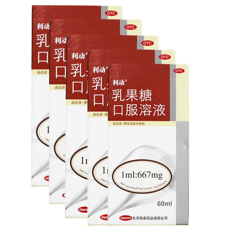 利动 乳果糖口服溶液60ml调节结肠便秘 5瓶装