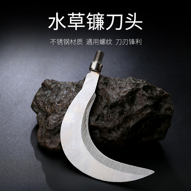 钓掌门 钓鱼水草镰刀头 除草刀 割水草刀 割草器 野钓可配抄网竿水草