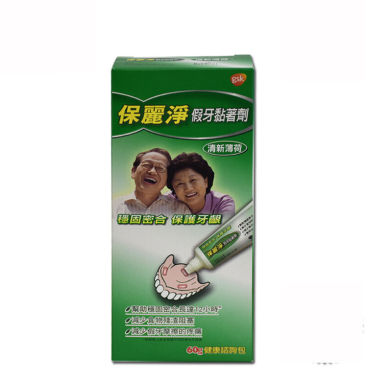 清水保丽净 台湾 假牙粘着剂 清新薄荷/无味 进口假牙护理 稳固密合