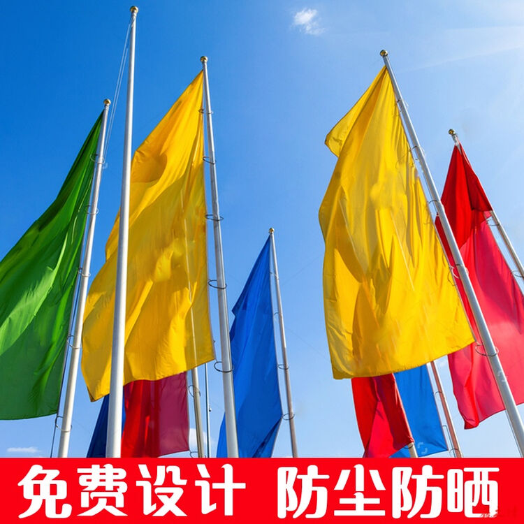彩旗定做旗帜旗子飘旗红旗户外装饰小三角队旗广告旗定制