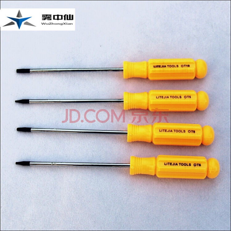 内六角螺丝刀 手机螺丝批 梅花改锥起子 螺丝刀电脑硬盘拆卸工具