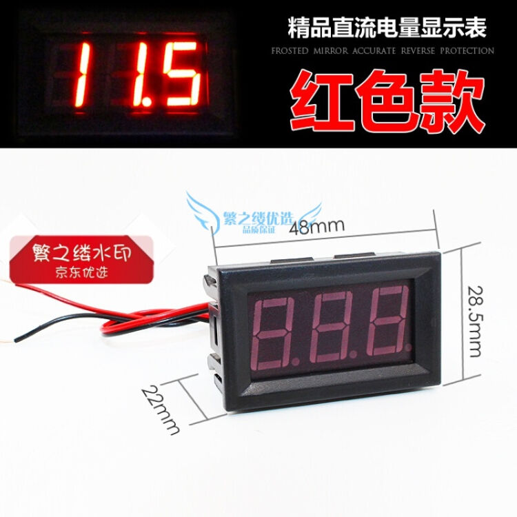 繁之縷12v24v36v48v60v72v電動車電量表顯示器鋰電蓄電池數字電壓表