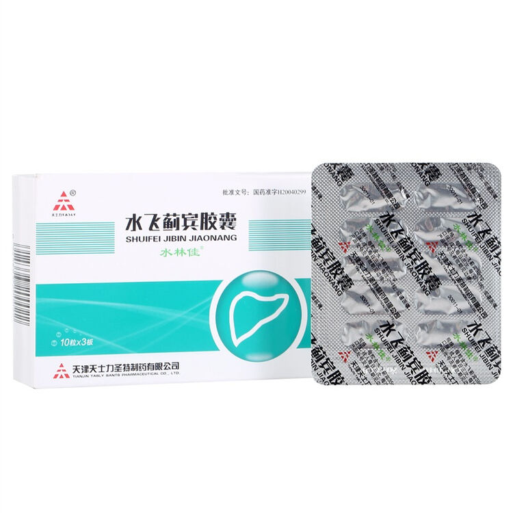 水林佳 水飞蓟宾胶囊 35mg*10粒*3板/盒(30粒装)(治疗急慢性肝炎)