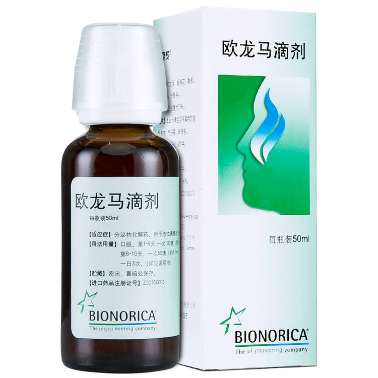 仙璐贝 欧龙马滴剂 50ml*1瓶/盒