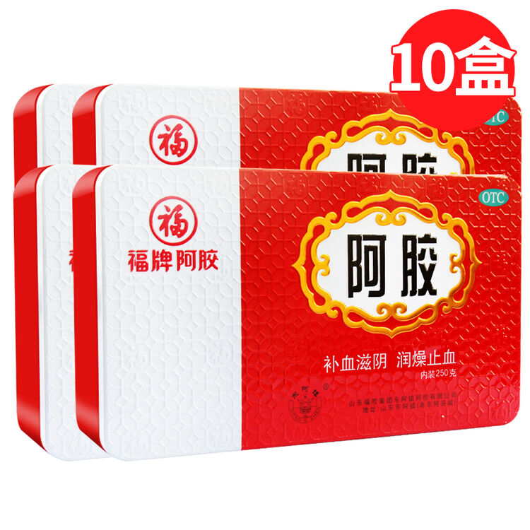 拍下优惠】福牌阿胶 山东东阿镇阿胶块250g半斤装 阿胶片 【团购装】