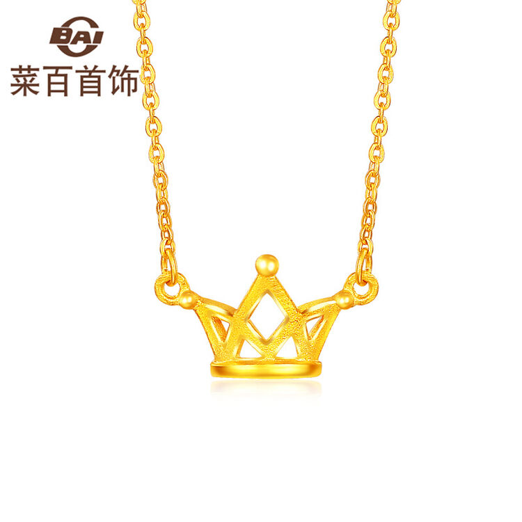 菜百首饰 黄金项链 锁骨项链皇冠链牌 女士项链 送女友 计价 足金 约
