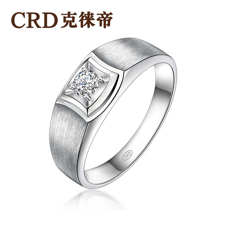 克徕帝(crd) 白18k金钻石男戒 结婚戒指男款钻戒 铂金钻戒男定制钻石