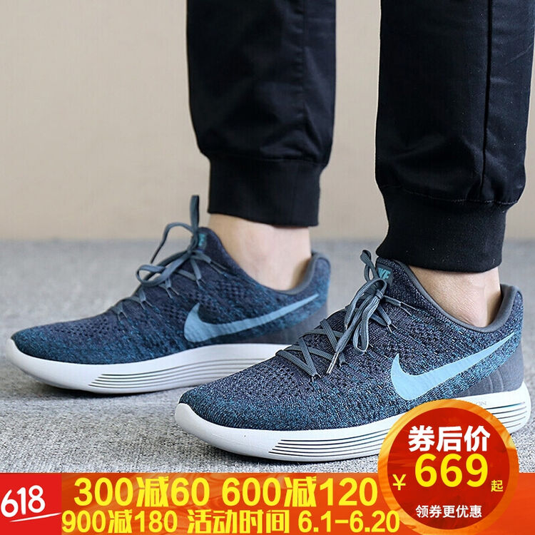 nike耐克男鞋跑步鞋 2018夏季新品lunarlon登月飞线缓震透气舒适运动