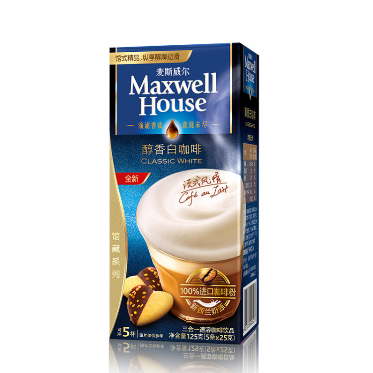 麦斯威尔速溶白咖啡5条装风味小包装（新老包装交替） 光明服务菜管家商品 