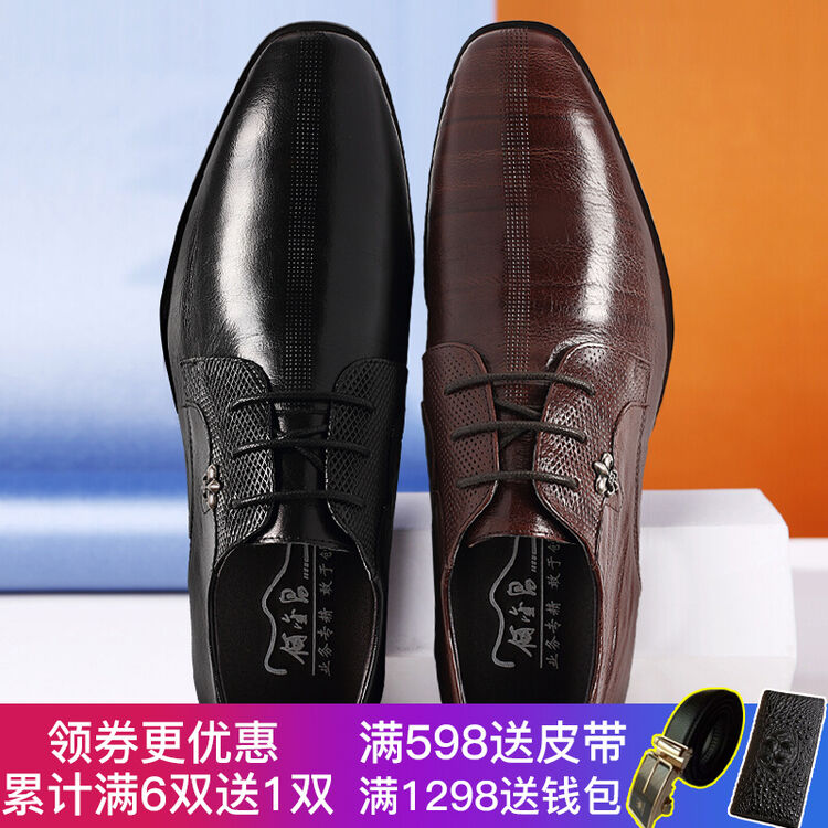 新款何金昌内增高男鞋 男士商务正装皮鞋 头层牛皮 时尚舒适男鞋 软面