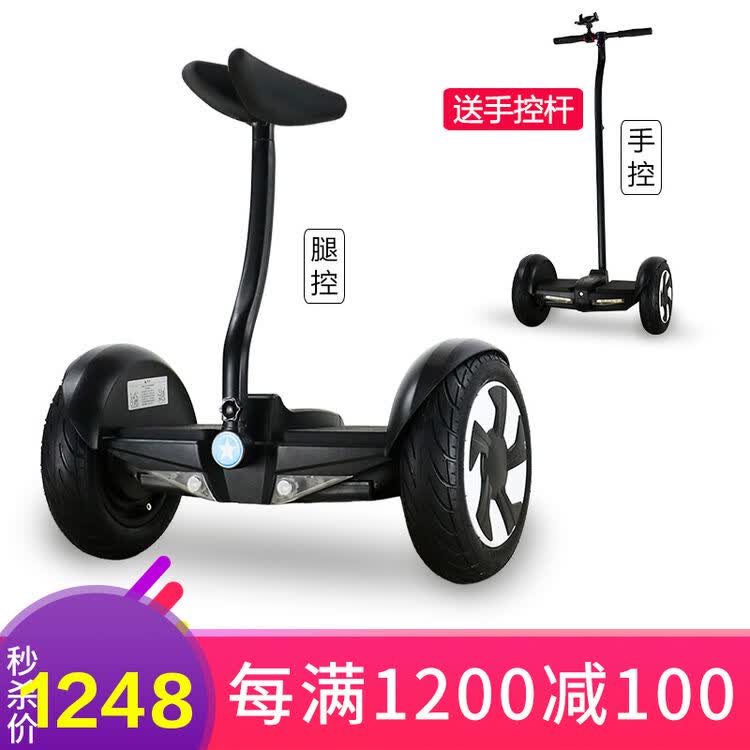 领奥 小旋风智能电动儿童自平衡车两轮成人越野双轮思维代步扭扭车