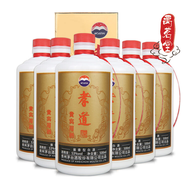 茅台 孝道贵宾用酒 53度500ml 酱香型 白酒 整箱