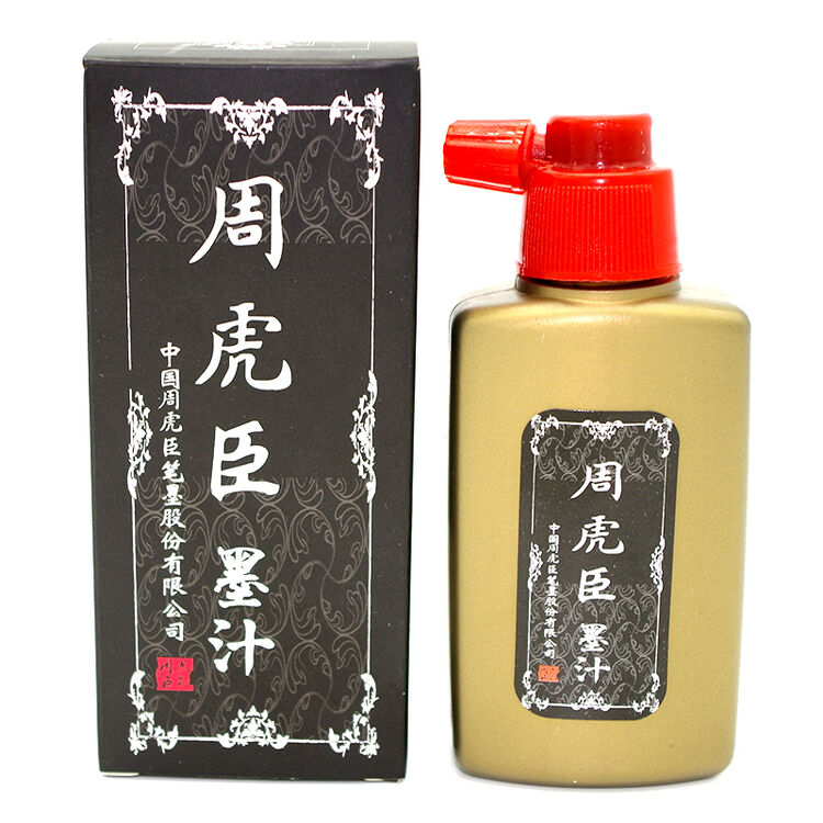 周虎臣 文房四宝书法国画墨汁毛笔墨水笔墨纸砚 浓墨100克