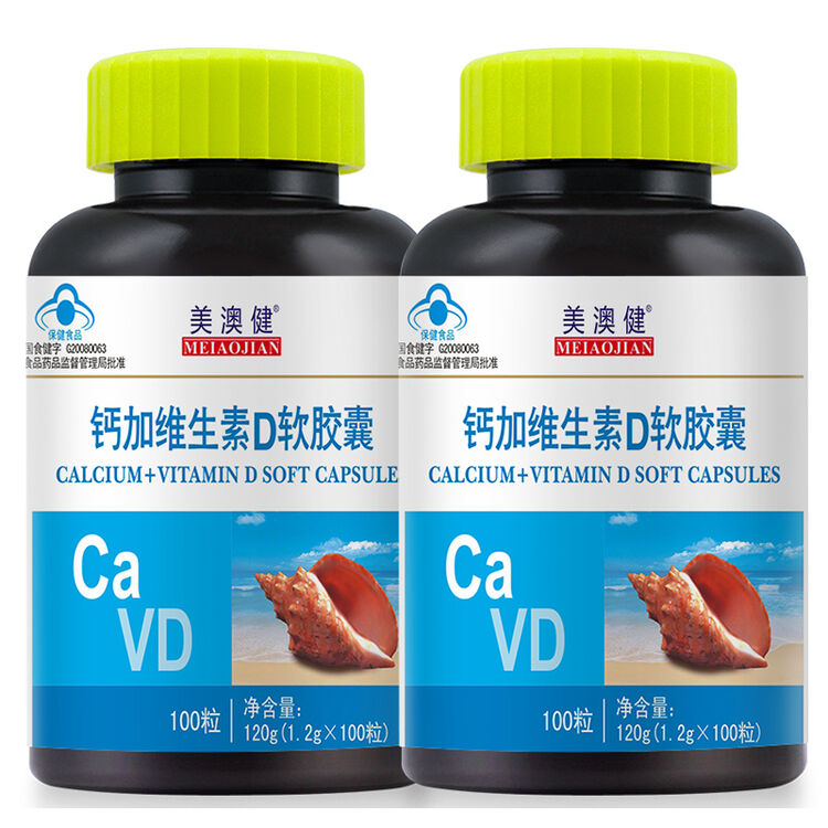 美澳健 钙加维生素d软胶囊 100粒/瓶*2 液体钙 成人钙片 中老年补钙