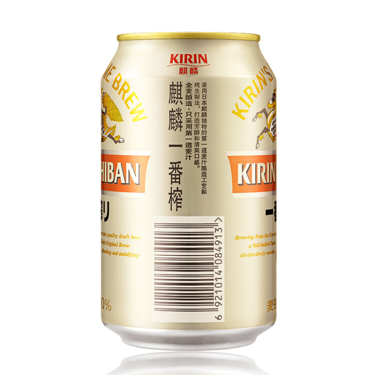 麒麟（Kirin）一番榨 黃啤酒 330ml*24聽 整箱裝【新老包裝隨機(jī)發(fā)貨】 光明服務(wù)菜管家商品