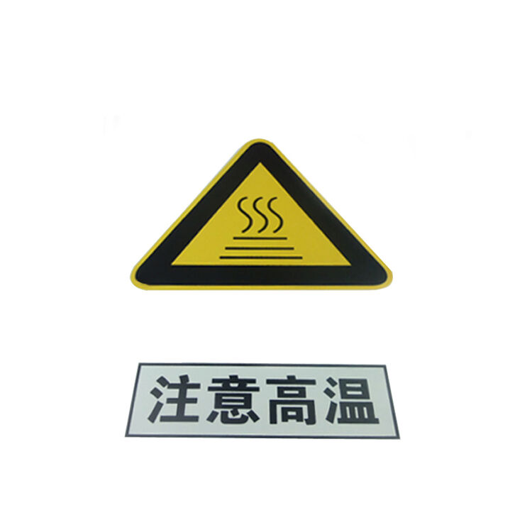 谋福 禁止标牌车间警告标牌工地指令标志提示标志 注意高温