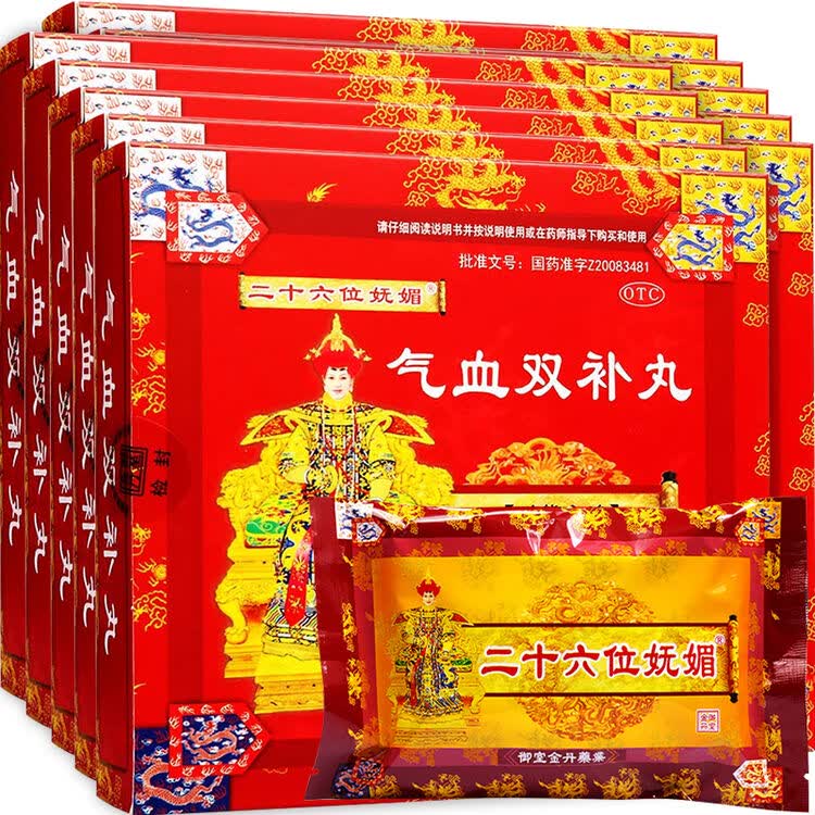 御室金丹二十六位妩媚气血双补丸8袋/盒 10盒装