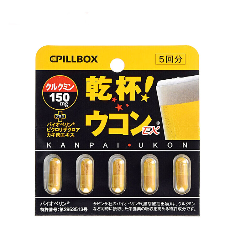 pillbox 日本酒吞队千杯不倒解酒片酒仙醒酒解酒丸片姜黄素超浓缩生蚝