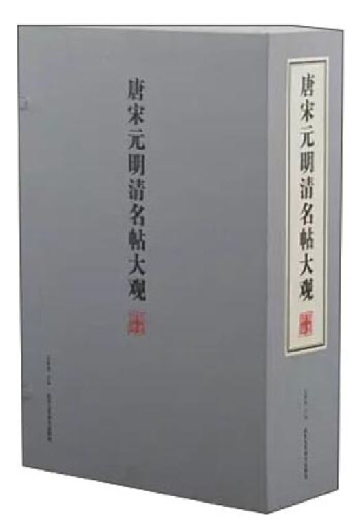 唐宋元明名画大観2冊-