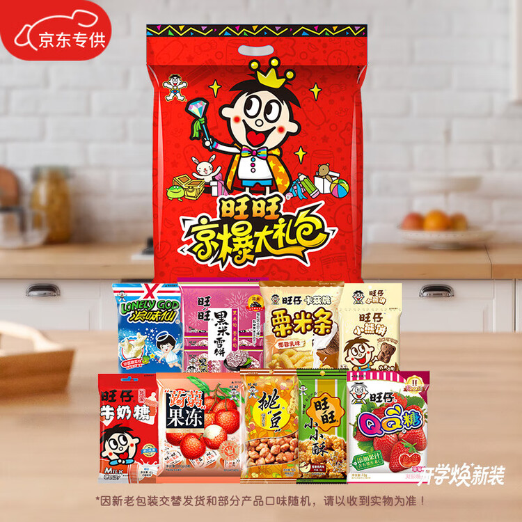 旺旺零食大礼包 600g 混合袋装 休闲零食送女友礼物 追剧解馋小零食 菜管家商品