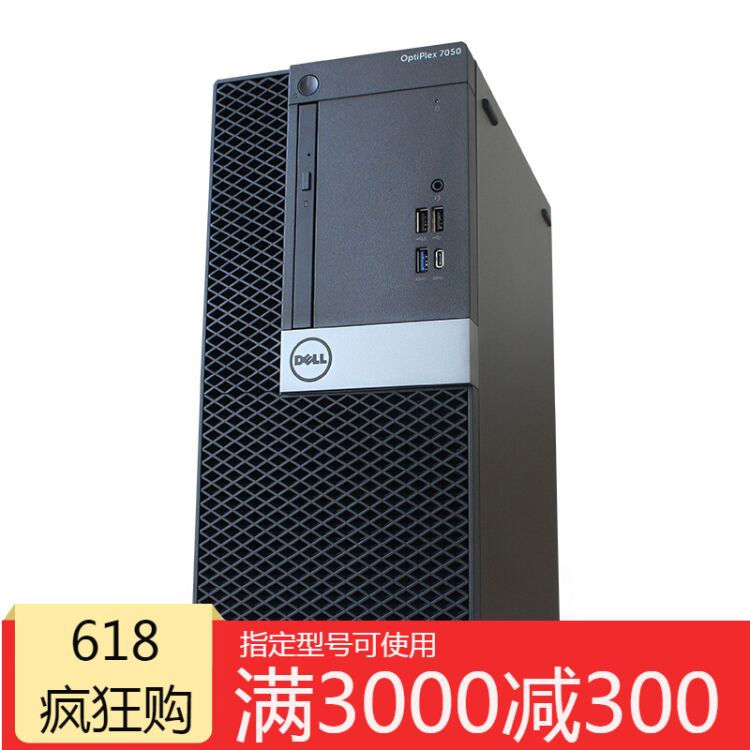 戴尔7050mff图片