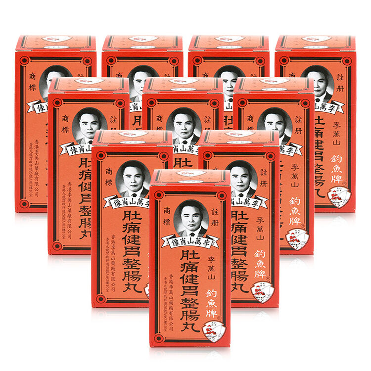 香港直邮 李万山肚痛健胃整肠丸 胃痛腹痛 胃胀胃酸水土不服 舟车劳顿