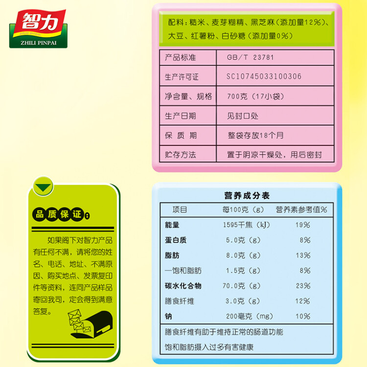 智力手磨黑芝麻糊700g無(wú)添加白砂糖獨(dú)立包裝五谷代餐沖泡沖飲營(yíng)養(yǎng)早餐 光明服務(wù)菜管家商品